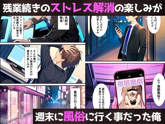 メス堕ち催●女体化風俗へようこそ サンプル画像 1