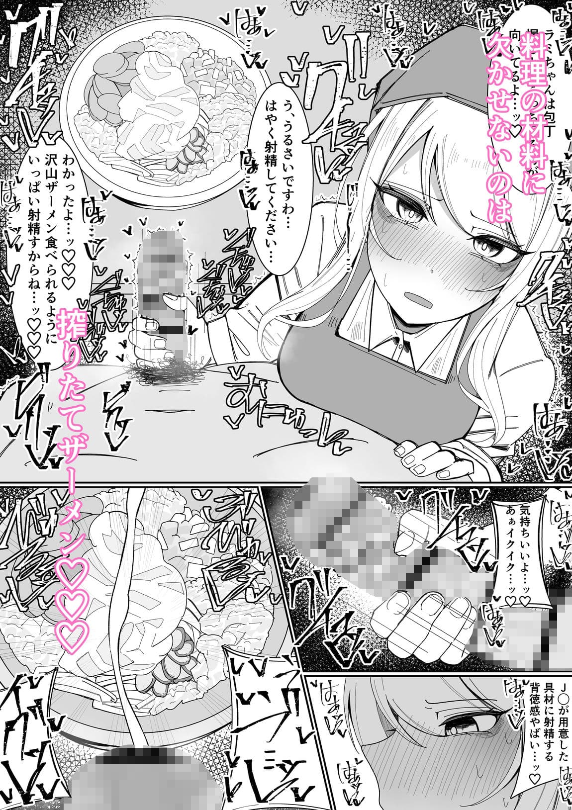 お嬢様学園 食ザー部！〜調理実習編〜 サンプル画像 2