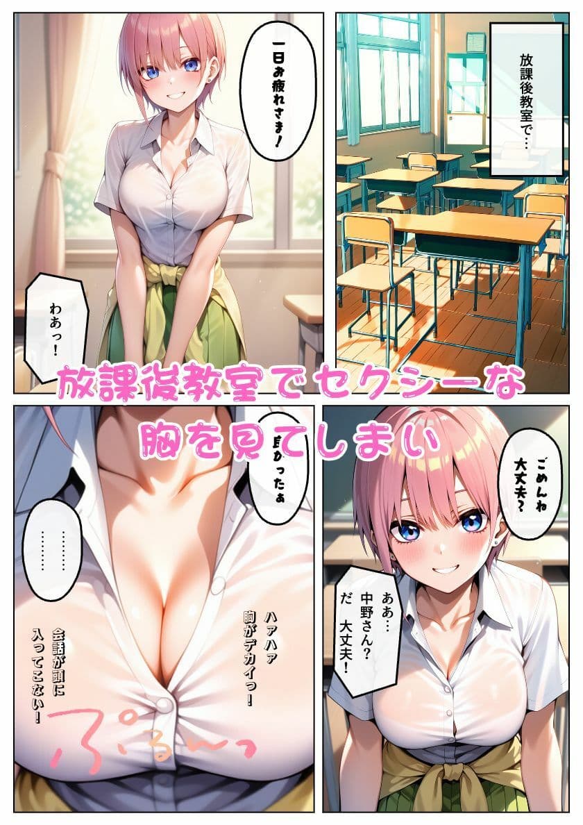 中野◯花が転校生に積極アプローチ！会ったその日にセフレ化:本編50P＋おまけ128枚 サンプル画像 2