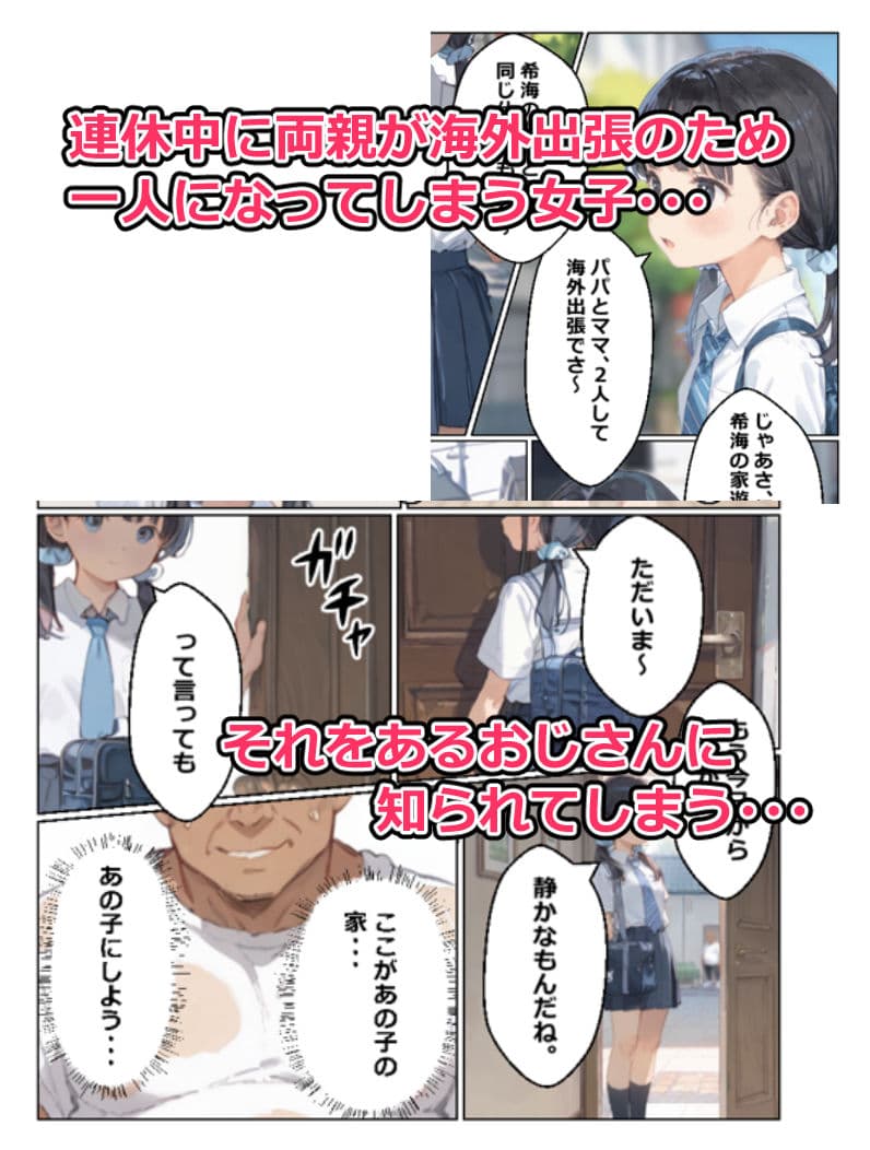 AIで作成した昏〇アプリで女の子を好き放題する話 サンプル画像 2