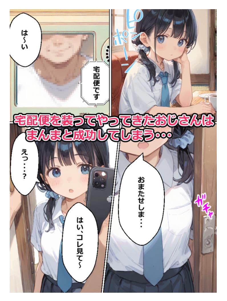 AIで作成した昏〇アプリで女の子を好き放題する話 サンプル画像 3