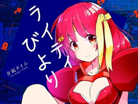 ライディびより