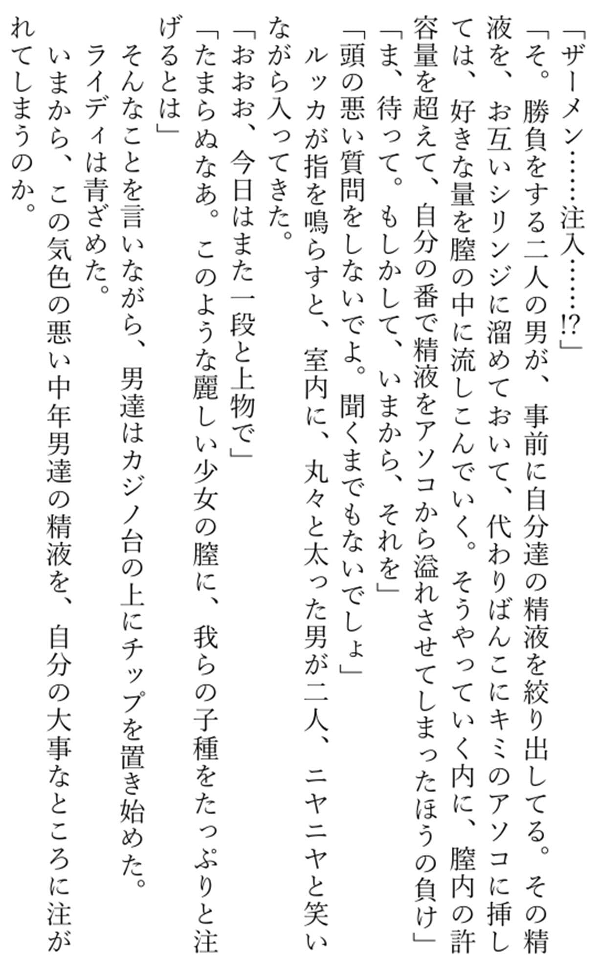 雷の戦士ライディ〜淫欲のカジノバニー〜 サンプル画像 1