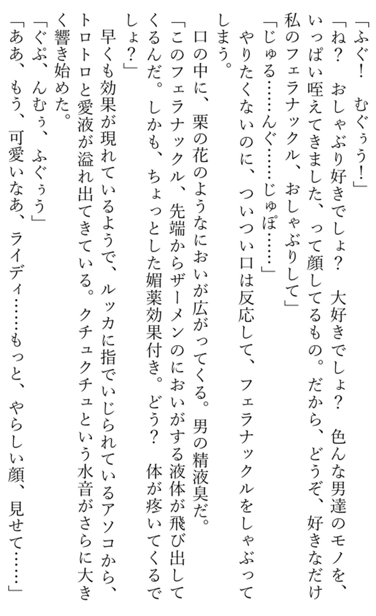 雷の戦士ライディ〜淫欲のカジノバニー〜 サンプル画像 3