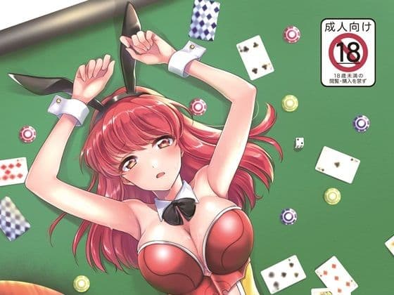 雷の戦士ライディ〜淫欲のカジノバニー〜