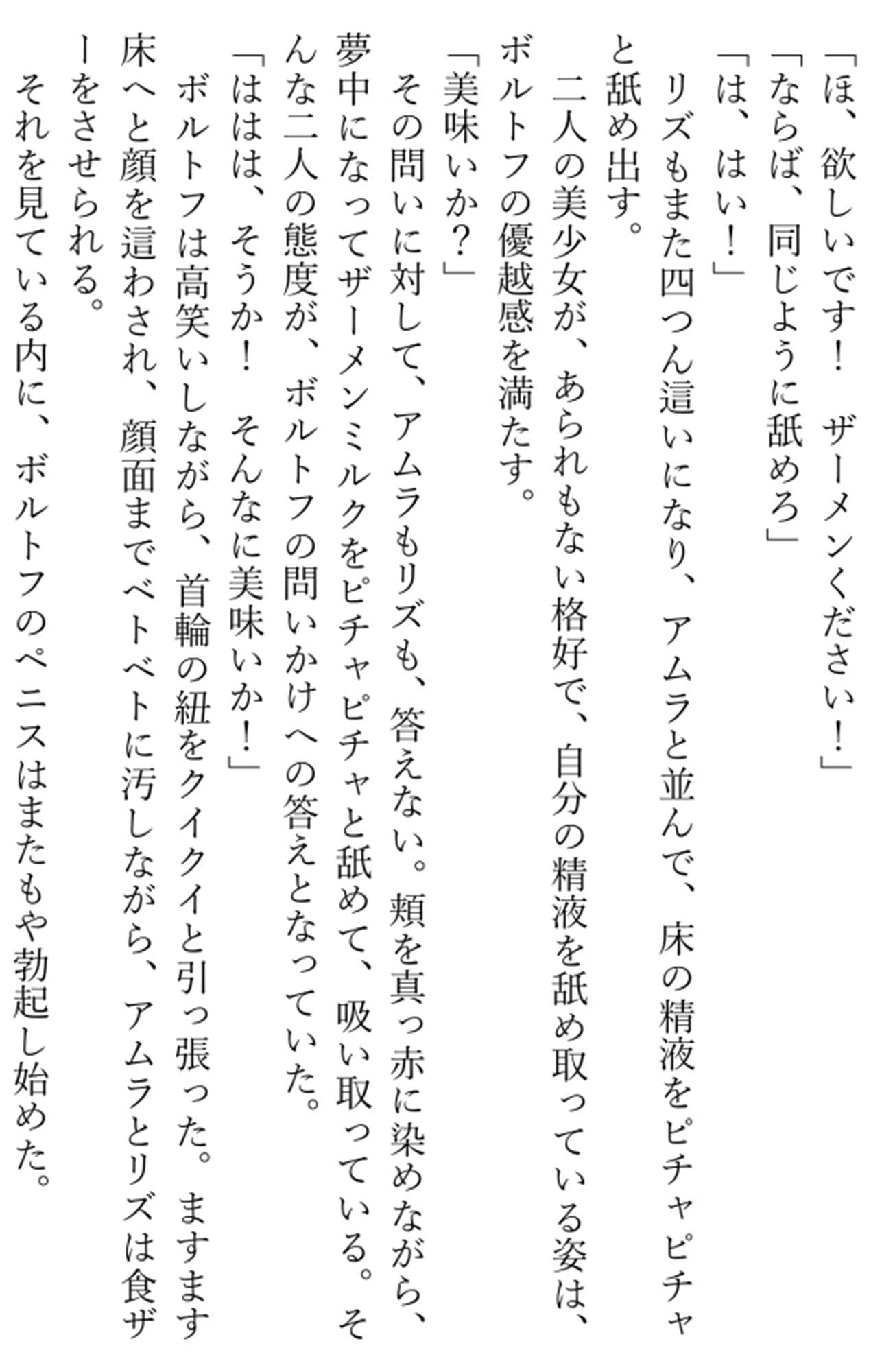 雷の戦士ライディ〜女盗賊アムラと淫従のメイド〜 サンプル画像 3