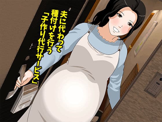 催●  子作り代行サービス2 サンプル画像 2