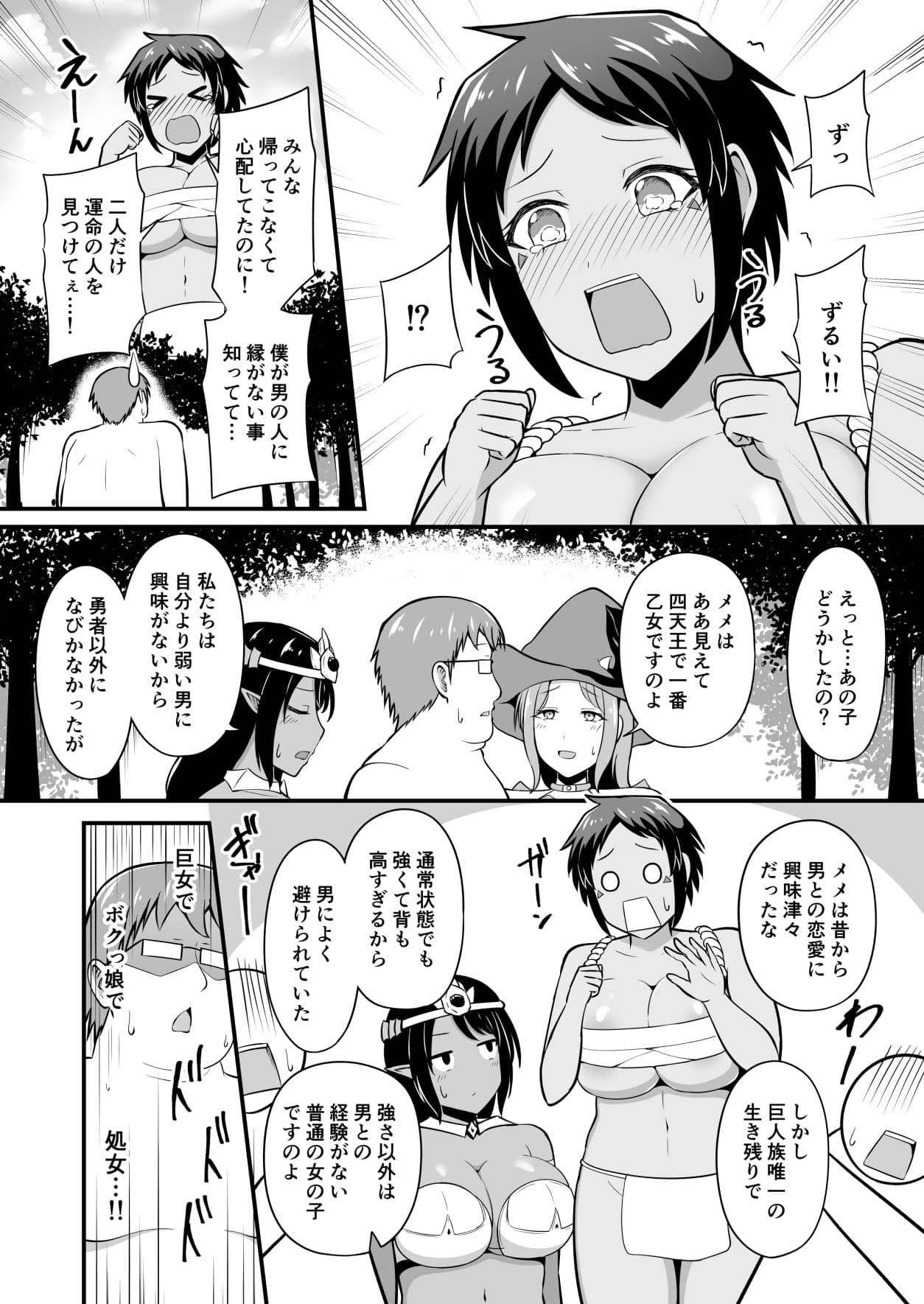 最強勇者に異世界転生したので魔王とその四天王をやり倒しに行く話 その4 サンプル画像 4