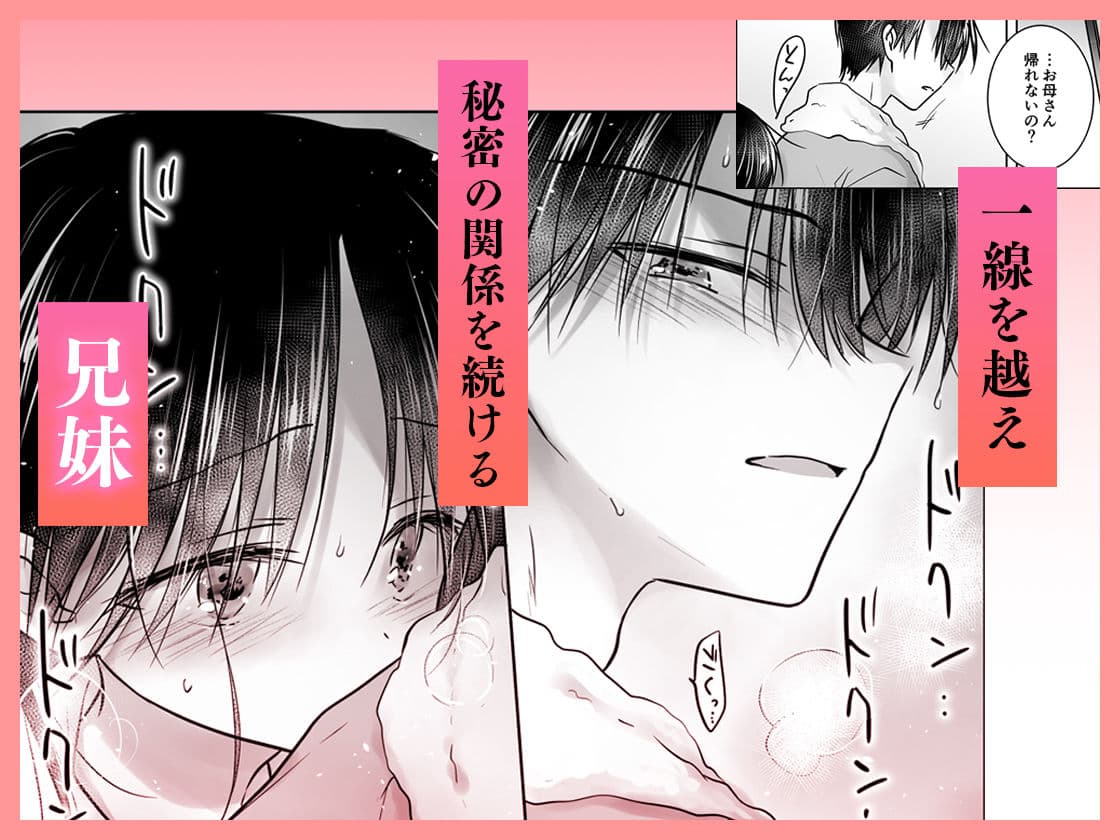 おねだりせっくす サンプル画像 2