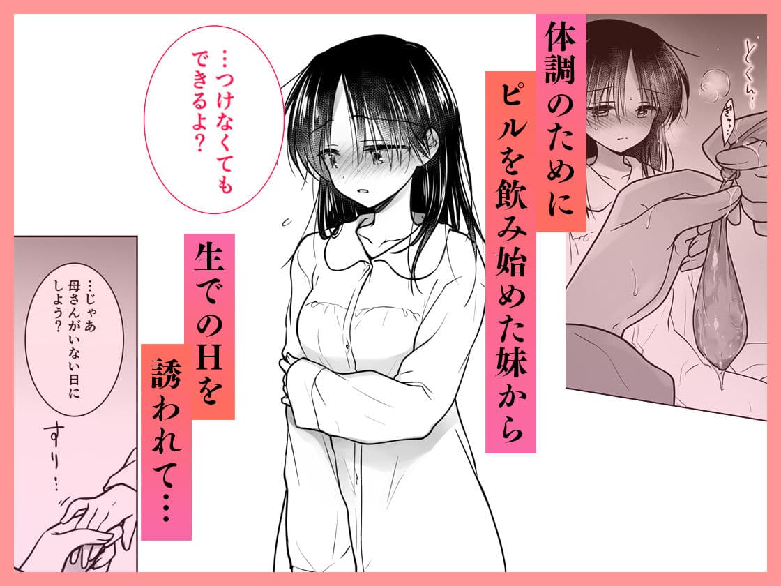 おねだりせっくす サンプル画像 3