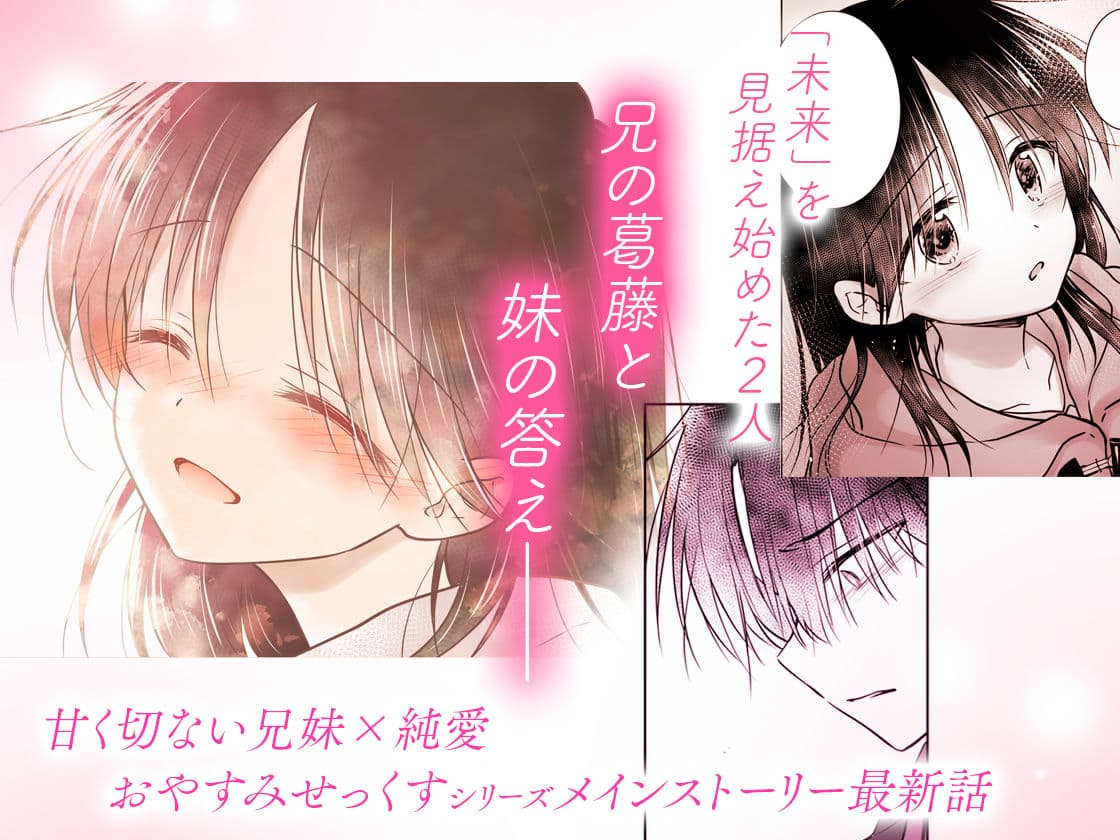 おねだりせっくす サンプル画像 9