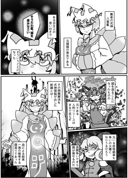 国産みのケイコク サンプル画像 1