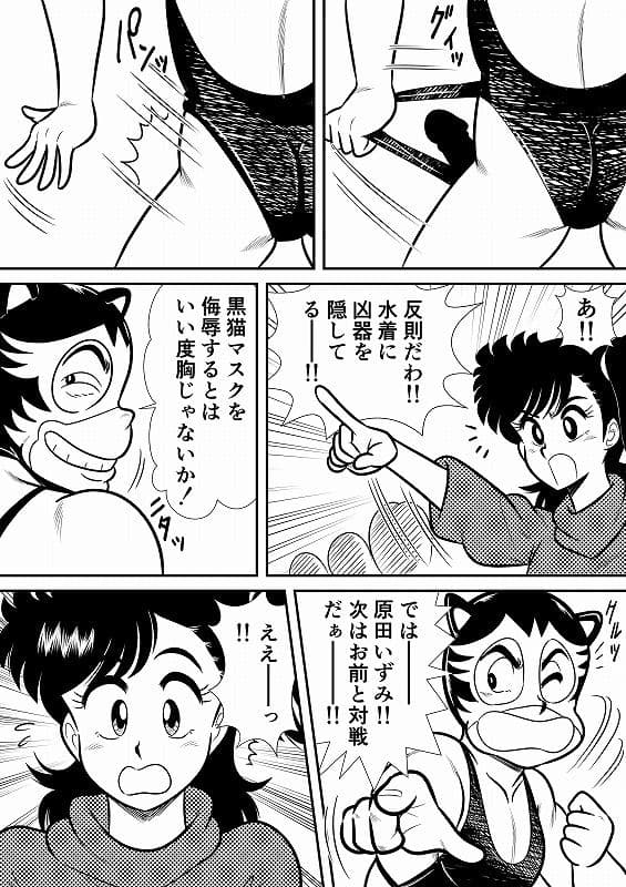 いずみちゃん敏感ハート8 サンプル画像 6