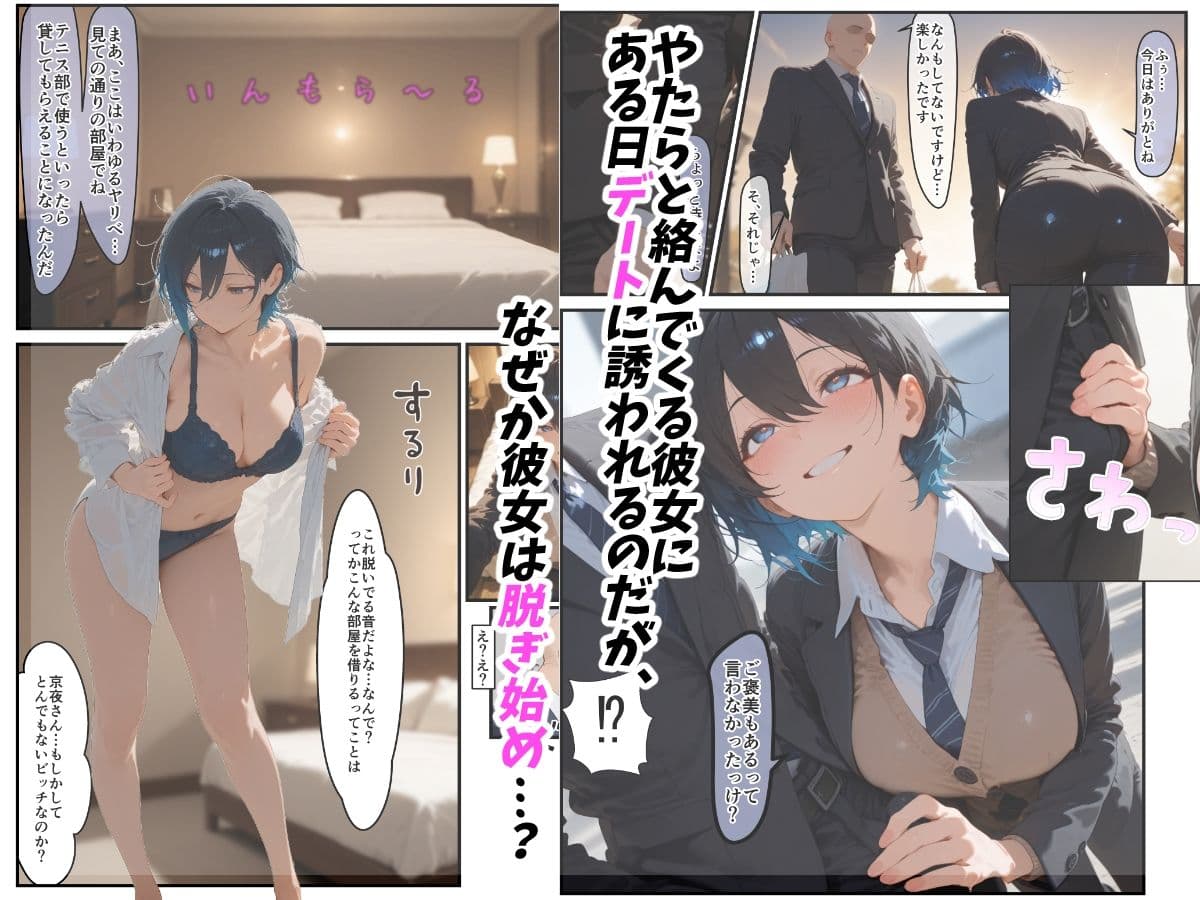 女学園の王子様♀の百合ハーレムの竿係になった サンプル画像 3