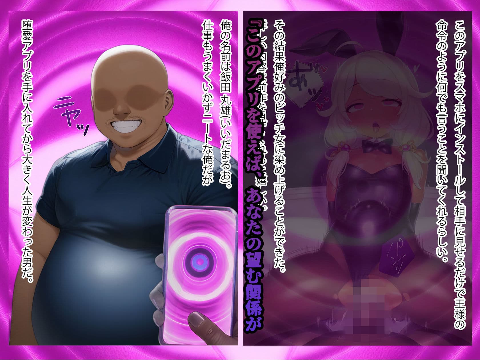 堕愛プログラム〜改変アプリで書き換えられた心〜（櫻〇桃〇編） サンプル画像 1