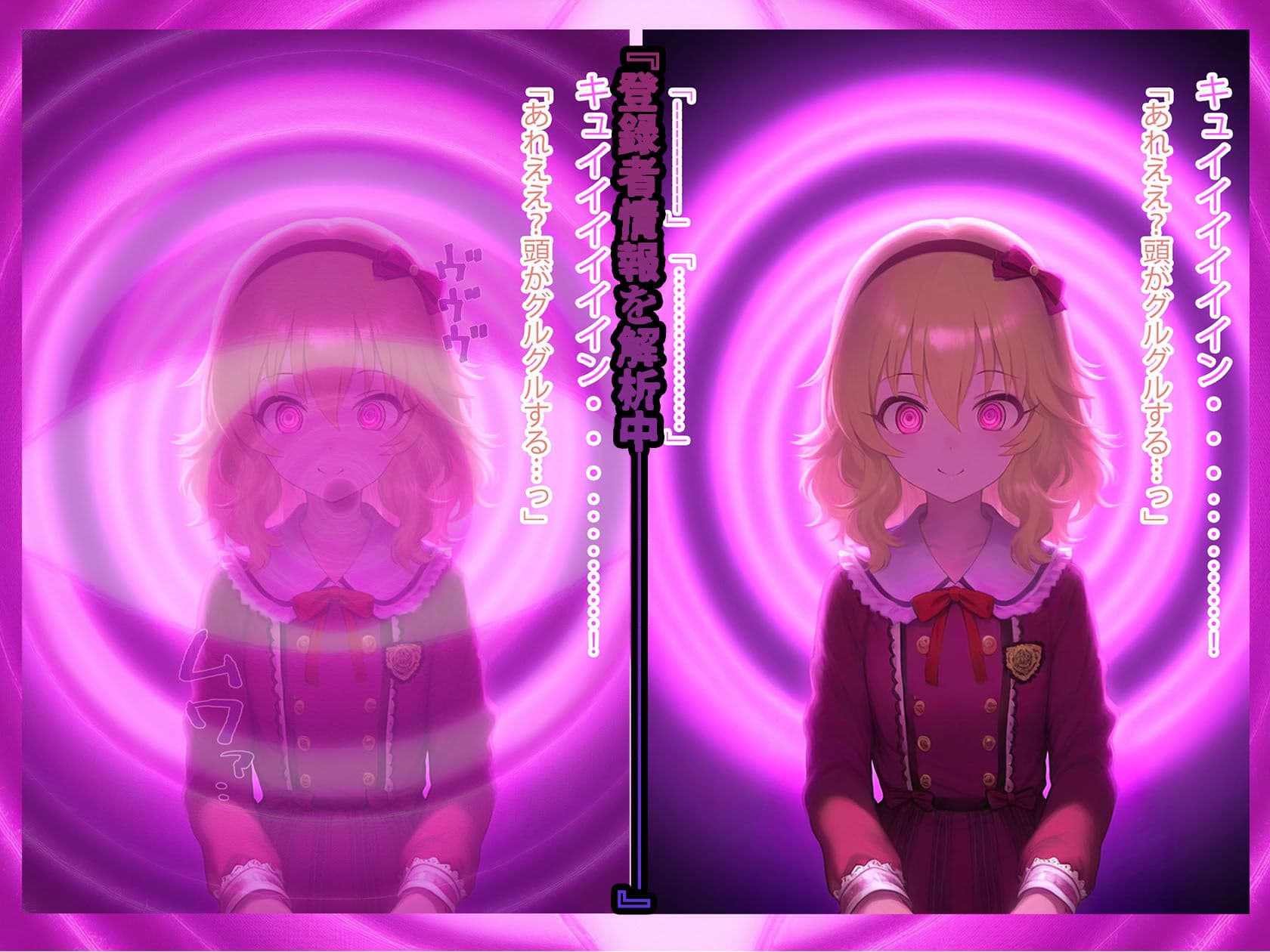 堕愛プログラム〜改変アプリで書き換えられた心〜（櫻〇桃〇編） サンプル画像 4