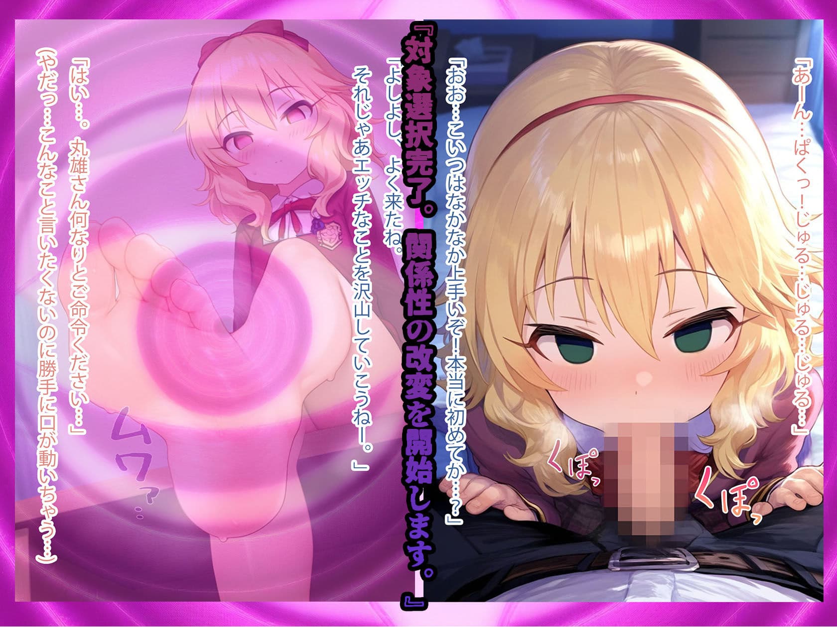 堕愛プログラム〜改変アプリで書き換えられた心〜（櫻〇桃〇編） サンプル画像 6