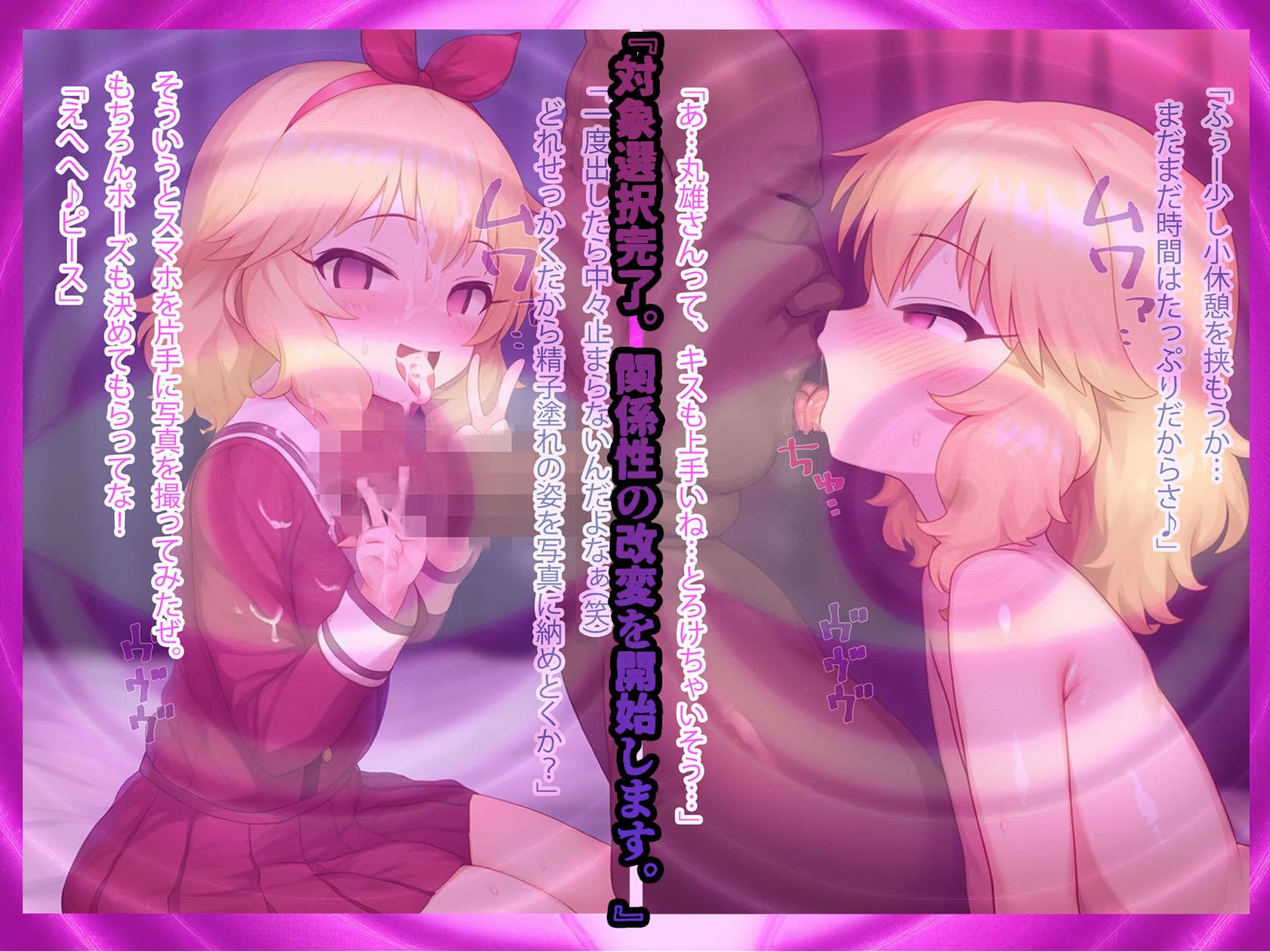 堕愛プログラム〜改変アプリで書き換えられた心〜（櫻〇桃〇編） サンプル画像 7