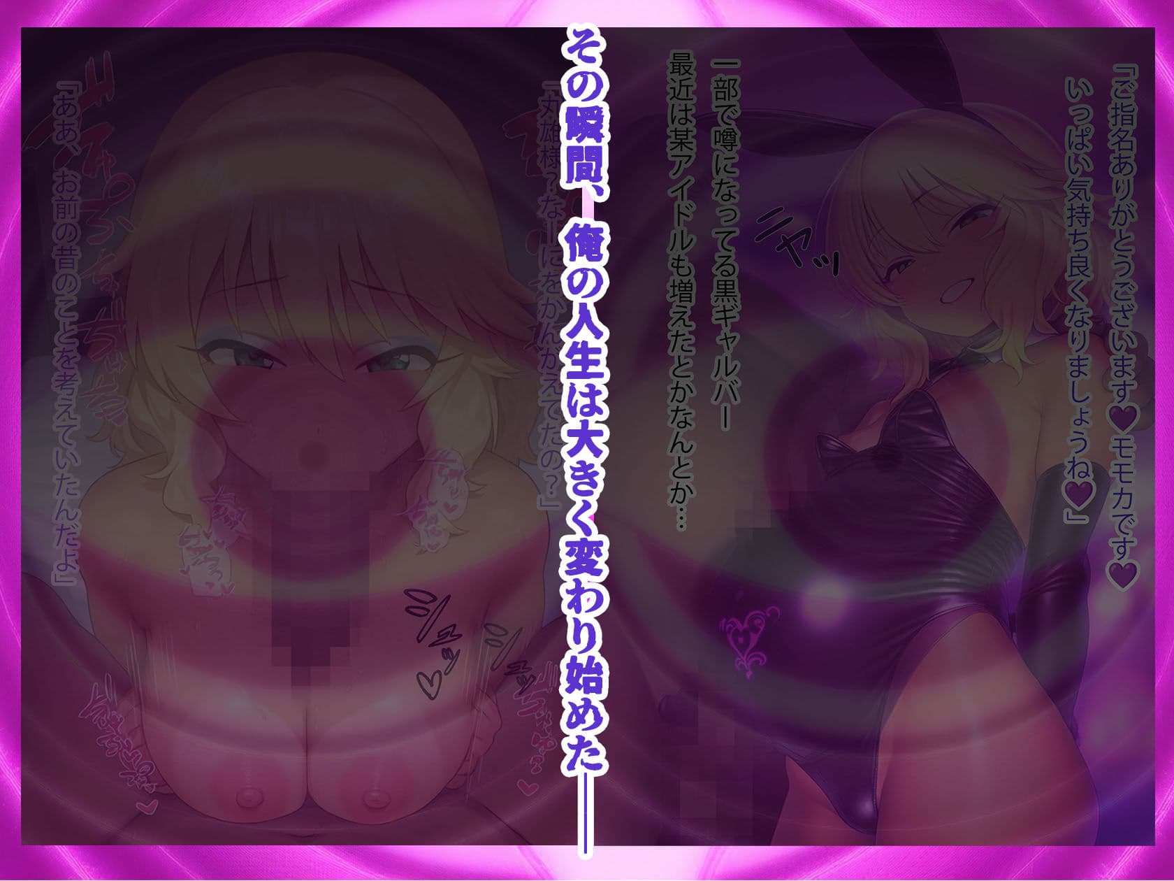 堕愛プログラム〜改変アプリで書き換えられた心〜（櫻〇桃〇編） サンプル画像 9