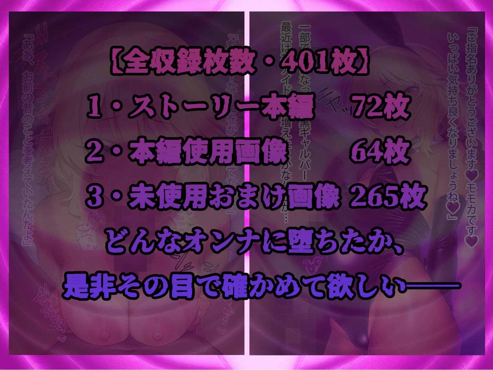 堕愛プログラム〜改変アプリで書き換えられた心〜（櫻〇桃〇編） サンプル画像 10