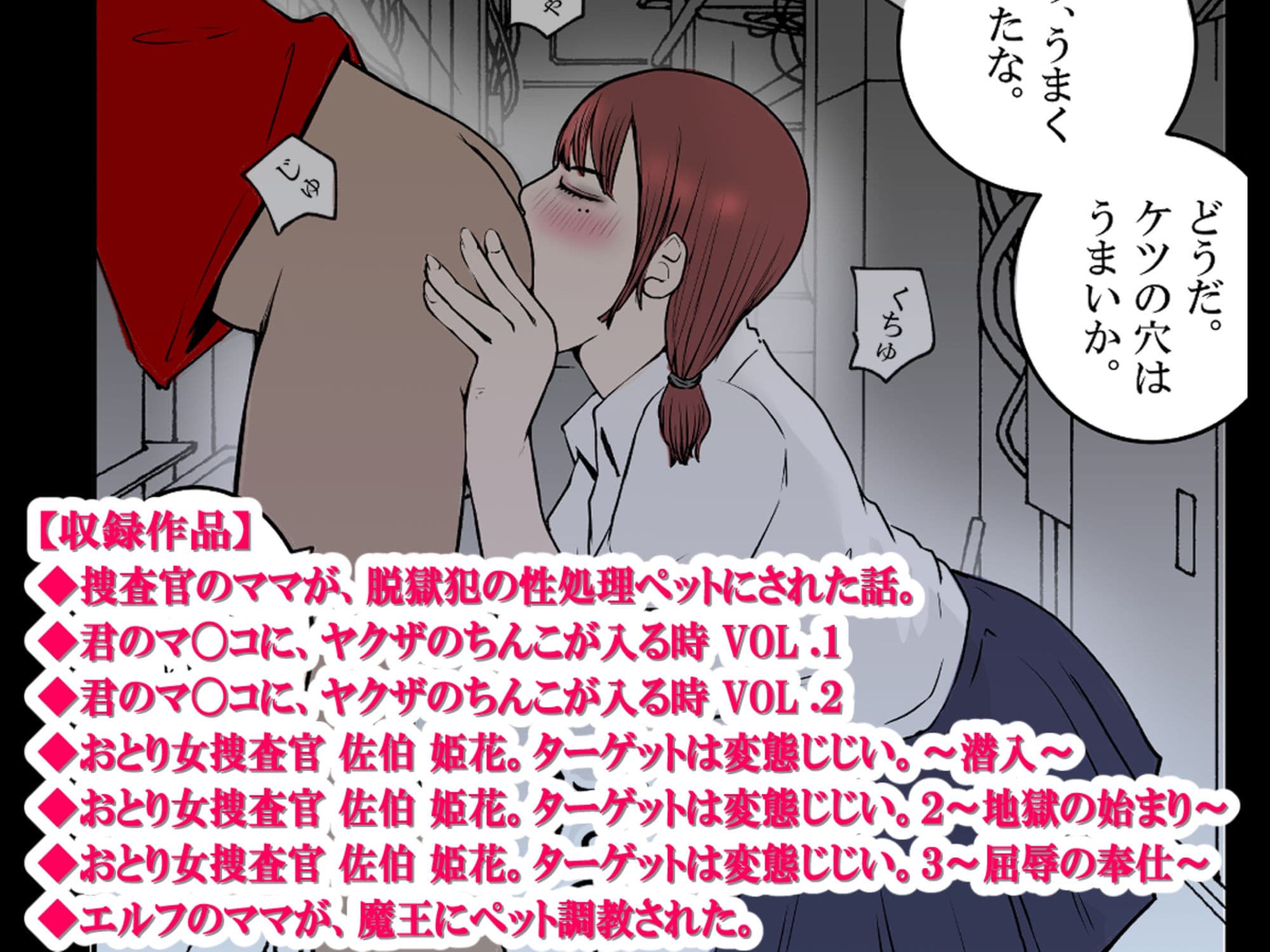 強い女の望まぬ性交 全集  【2024】 サンプル画像 1