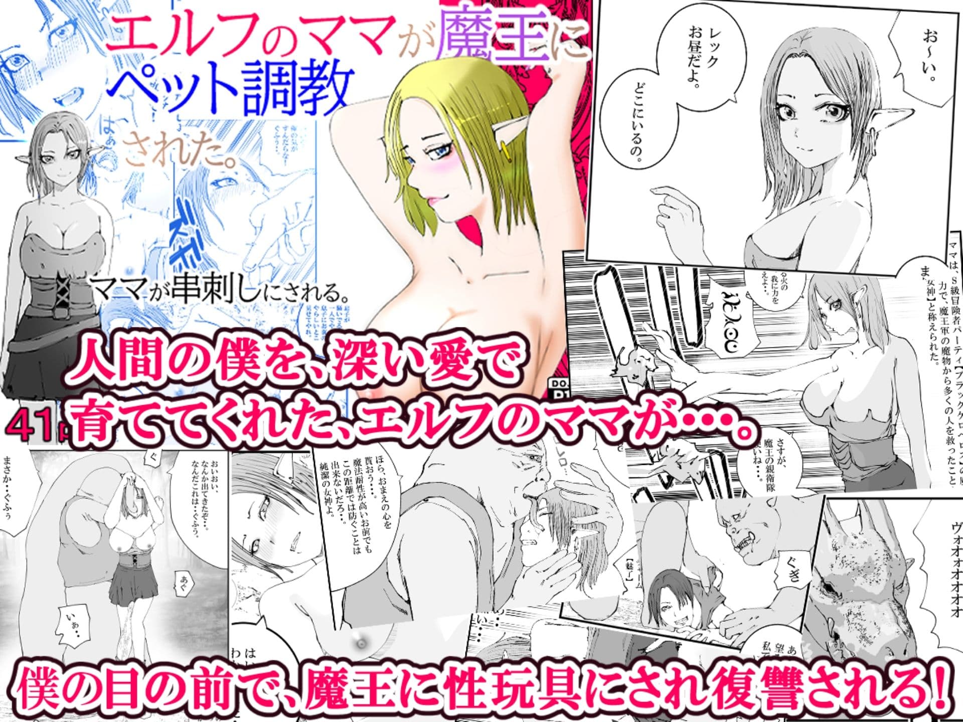 強い女の望まぬ性交 全集  【2024】 サンプル画像 8