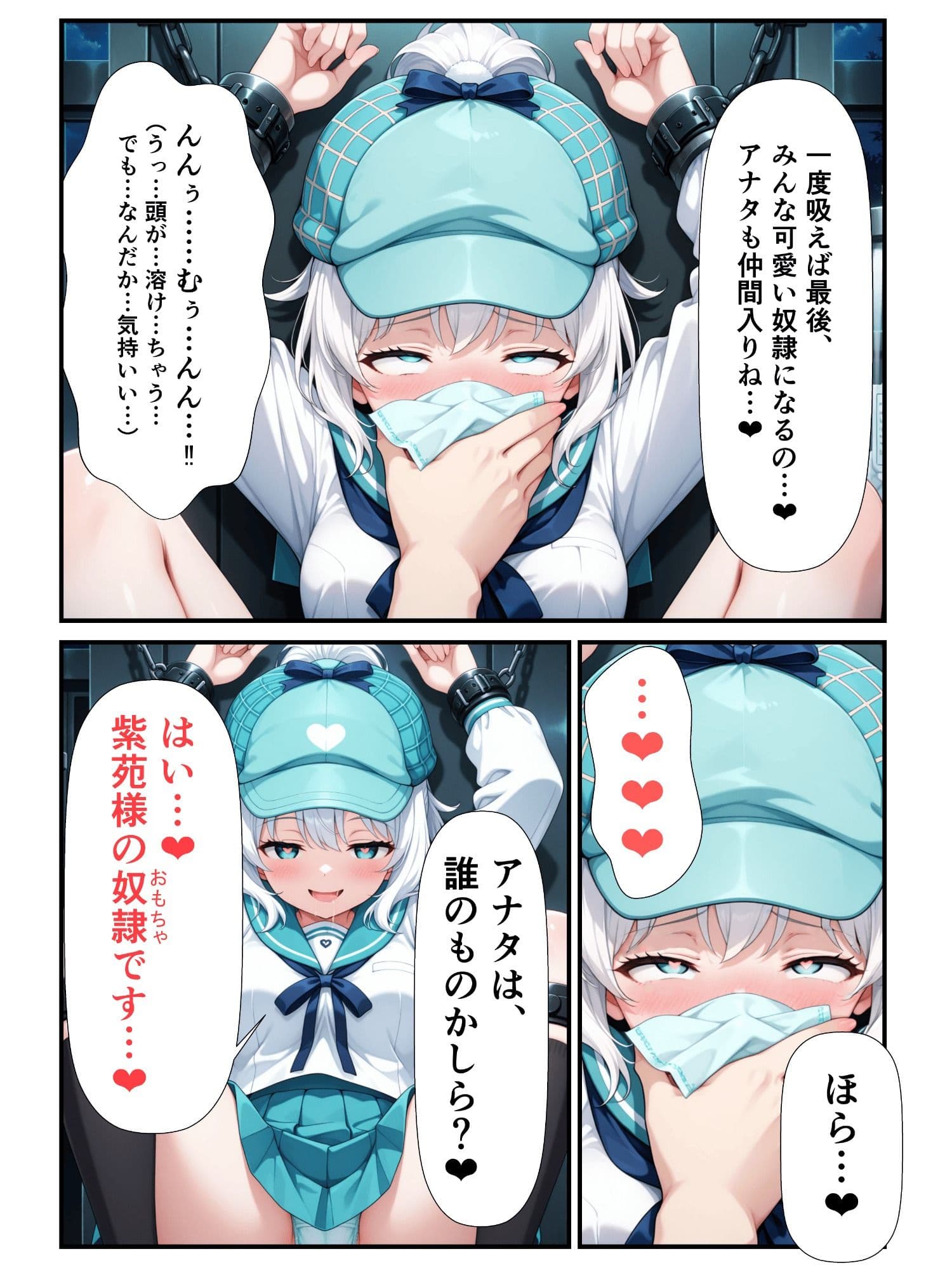 JK探偵碧（あおい）のクロロホルム誘拐事件簿 サンプル画像 4