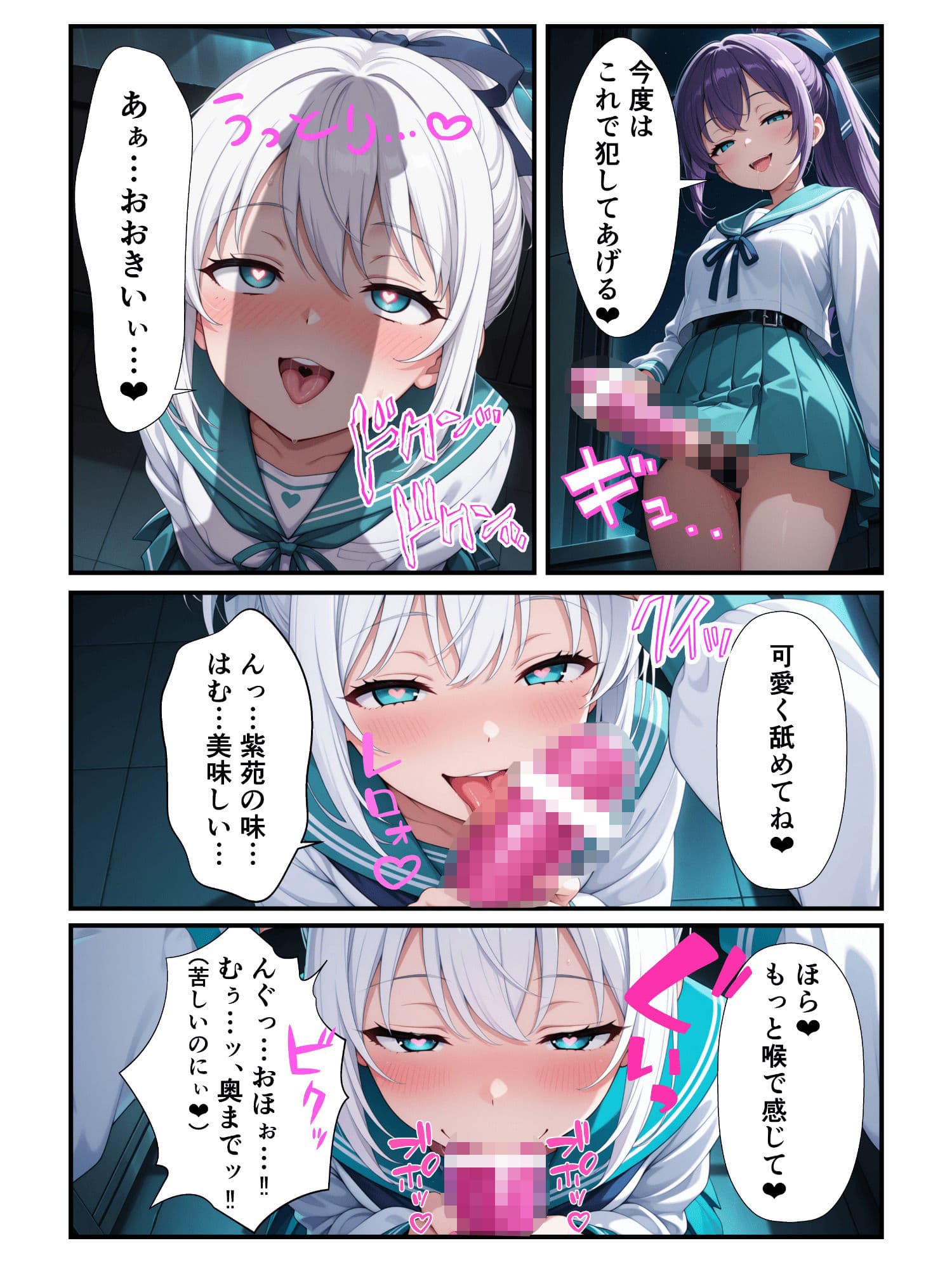 JK探偵碧（あおい）のクロロホルム誘拐事件簿 サンプル画像 5