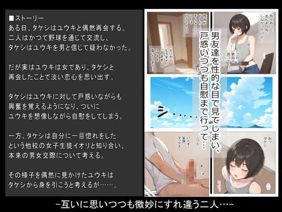 男女の境界線 サンプル画像 2