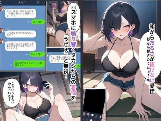 財布を盗むパパ活生意気少女にお仕置きを！ サンプル画像 1