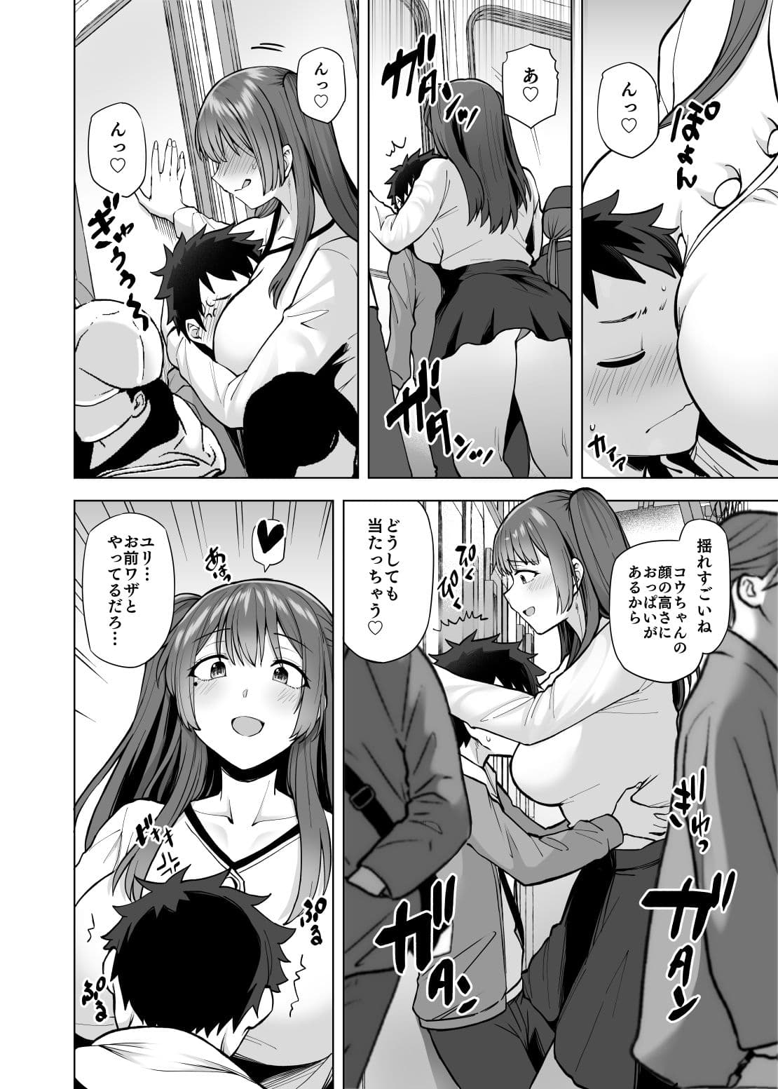 肉食系な義妹たちに濃厚セックスで分からせられ中！？ サンプル画像 5