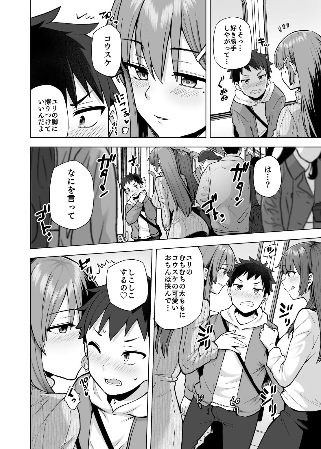 肉食系な義妹たちに濃厚セックスで分からせられ中！？ サンプル画像 9