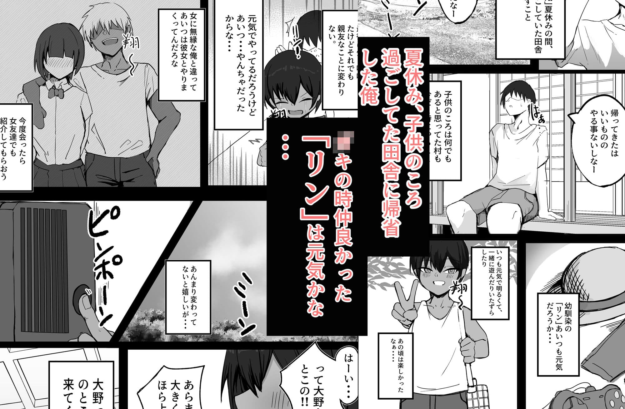 昔男だと思ってた褐色爆乳幼馴染とHする本  前編 サンプル画像 1