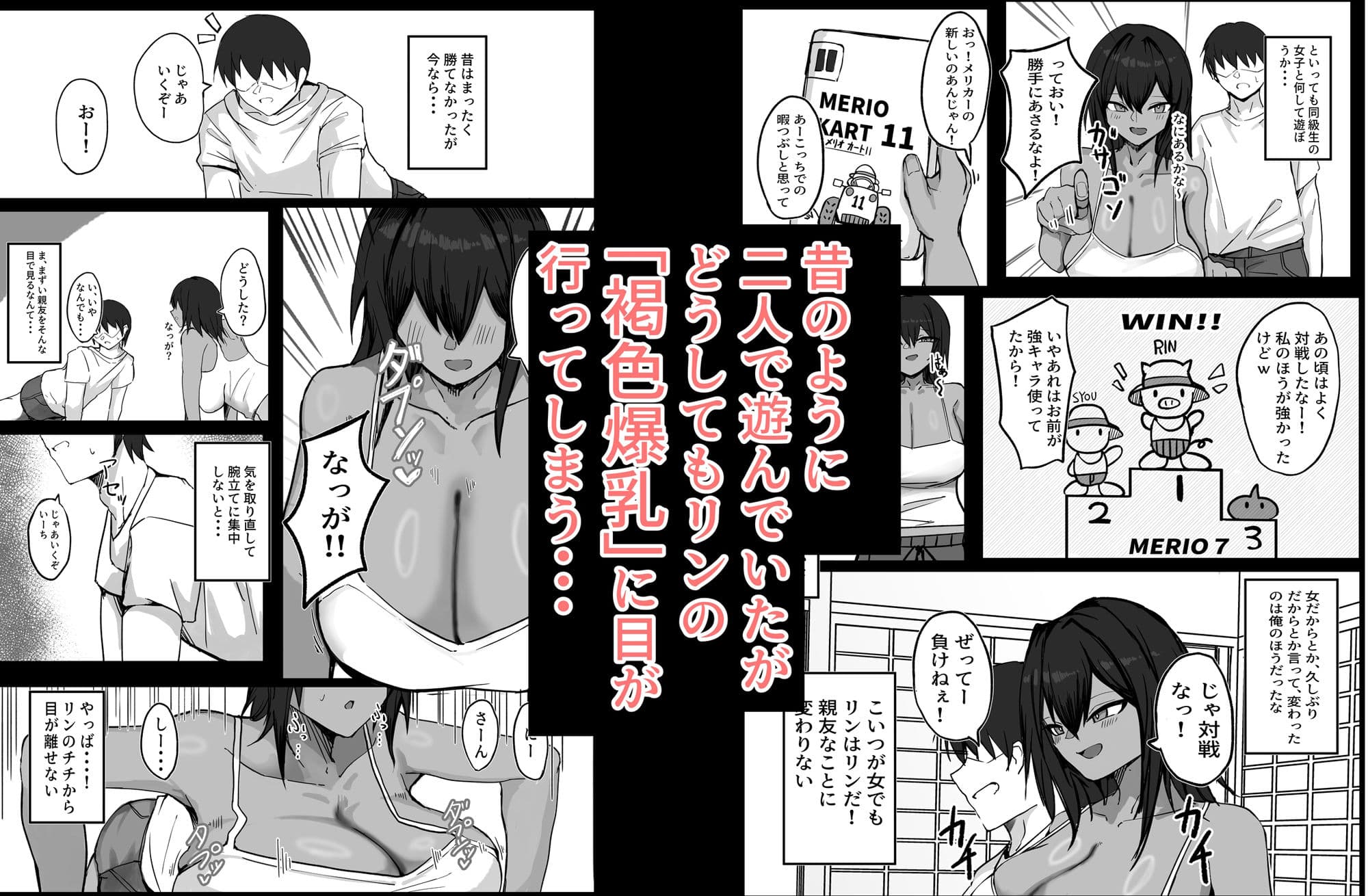 昔男だと思ってた褐色爆乳幼馴染とHする本  前編 サンプル画像 3