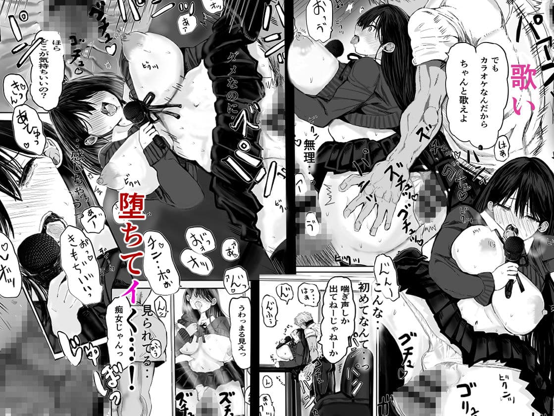 ヒトカラ  マイク握って→フリータイム痴●！？ サンプル画像 5