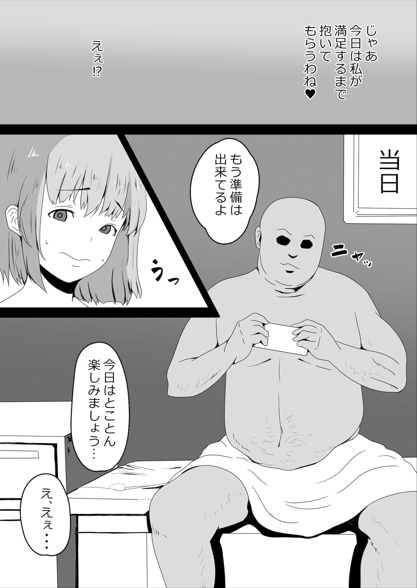 寝取らせハメ撮り会 サンプル画像 2