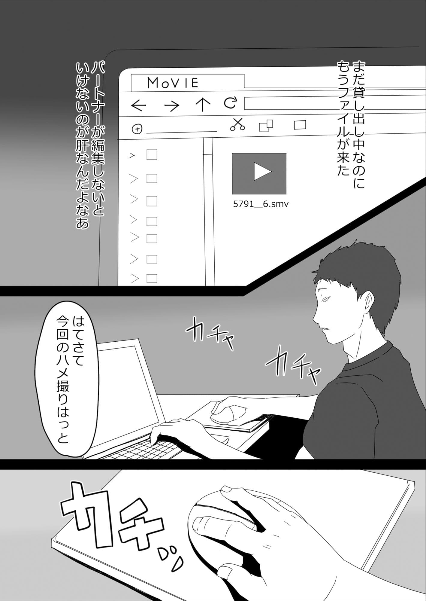 寝取らせハメ撮り会 サンプル画像 3