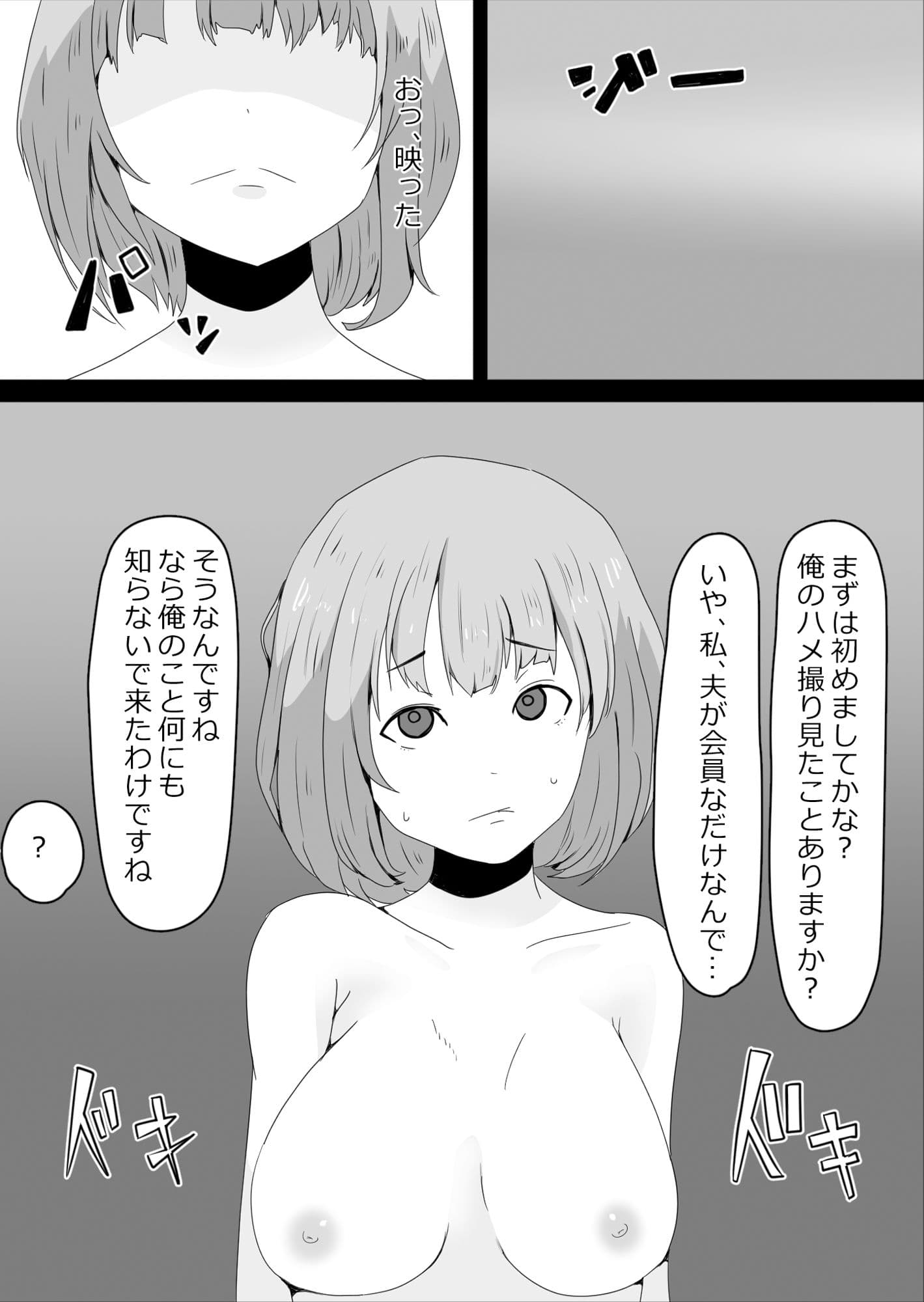 寝取らせハメ撮り会 サンプル画像 4