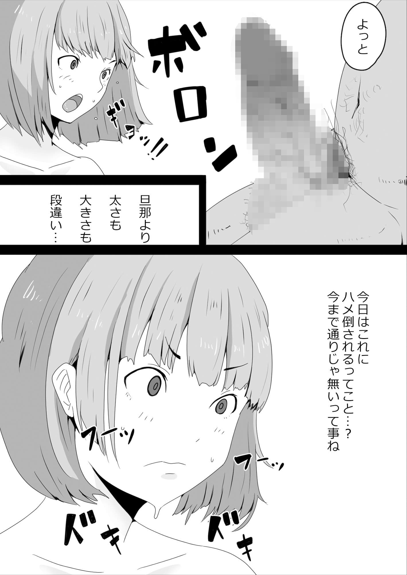 寝取らせハメ撮り会 サンプル画像 5