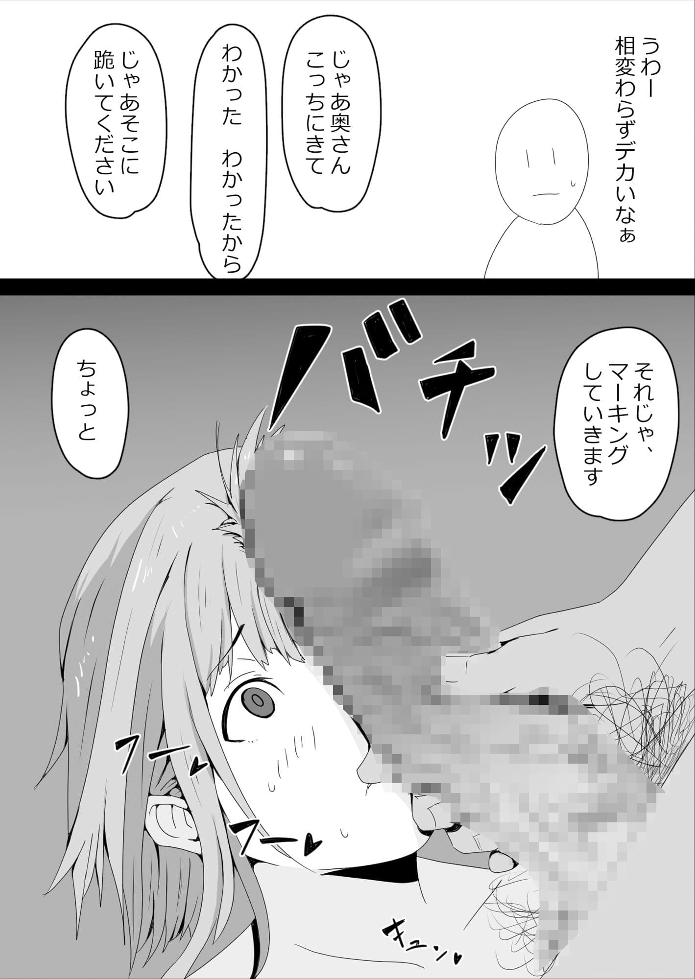 寝取らせハメ撮り会 サンプル画像 6