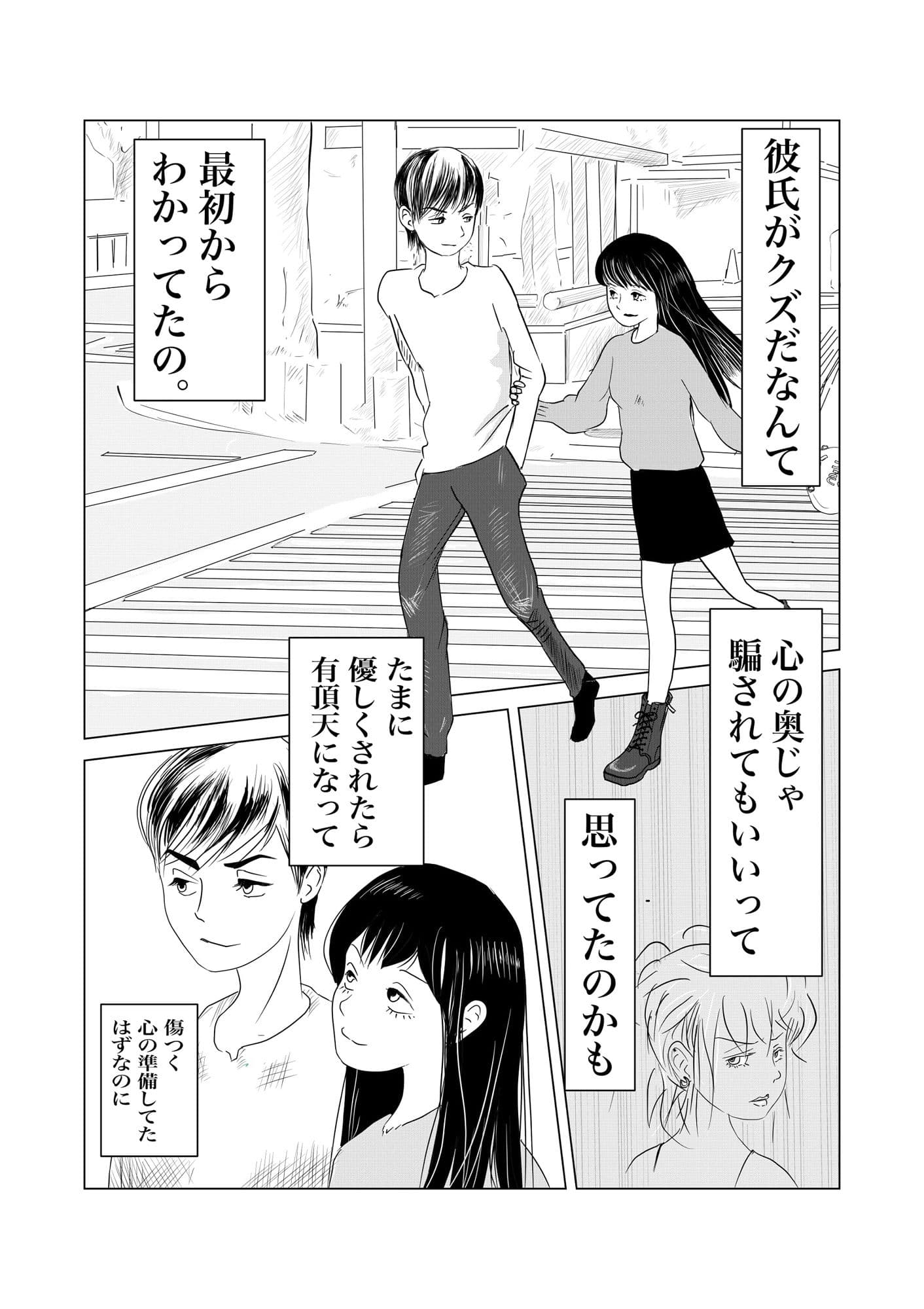 あたしが風俗始めた黒歴史 サンプル画像 2