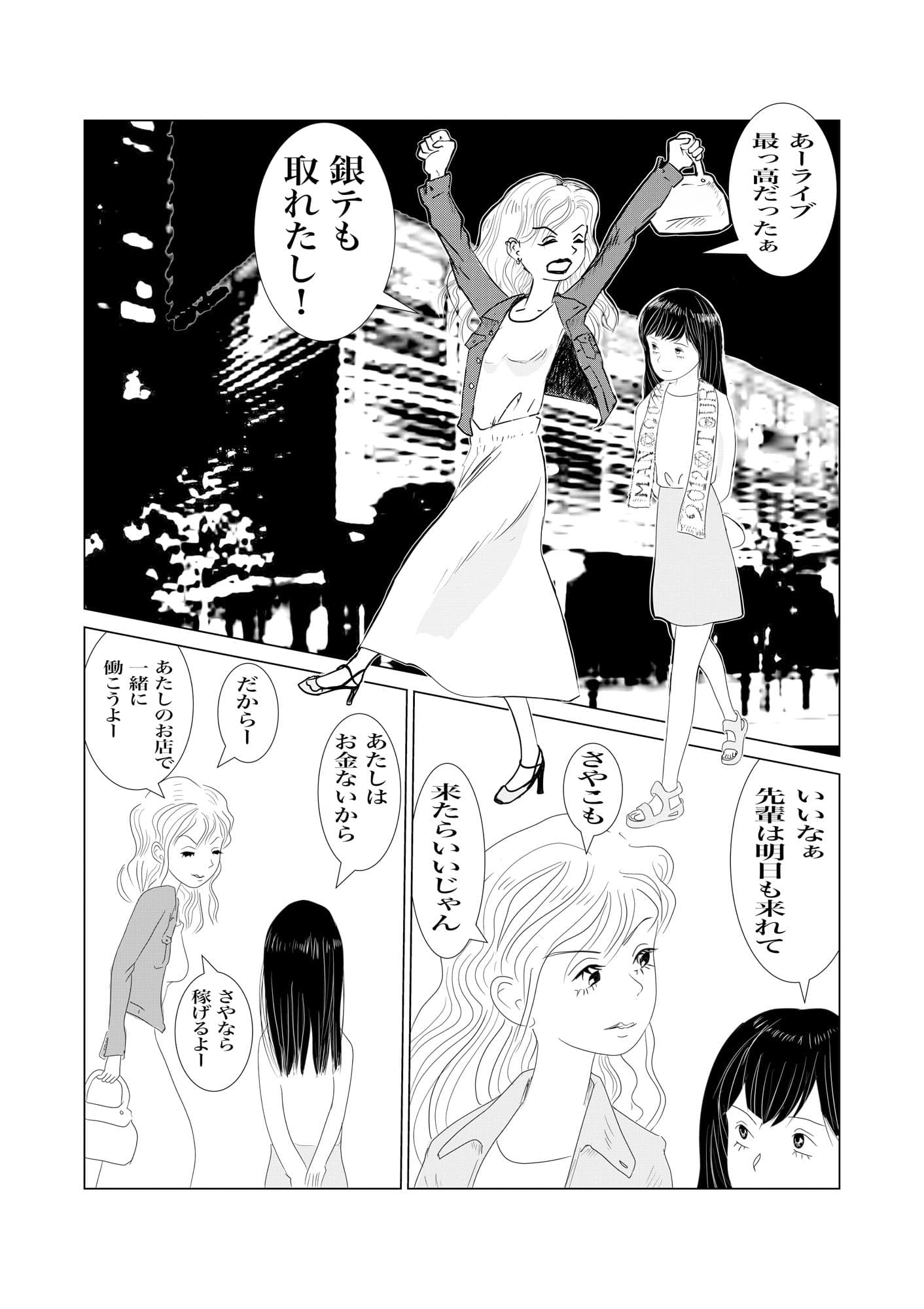 あたしが風俗始めた黒歴史 サンプル画像 3