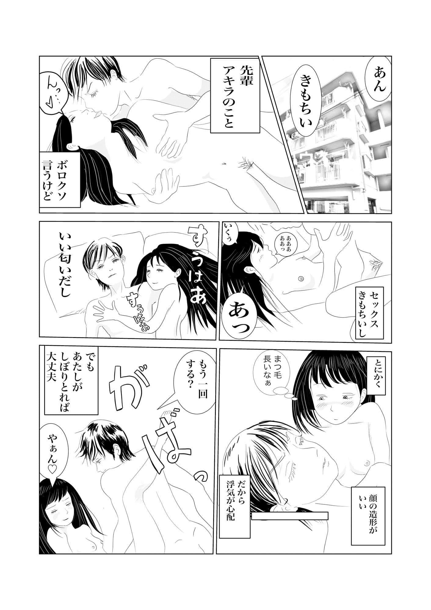 あたしが風俗始めた黒歴史 サンプル画像 5