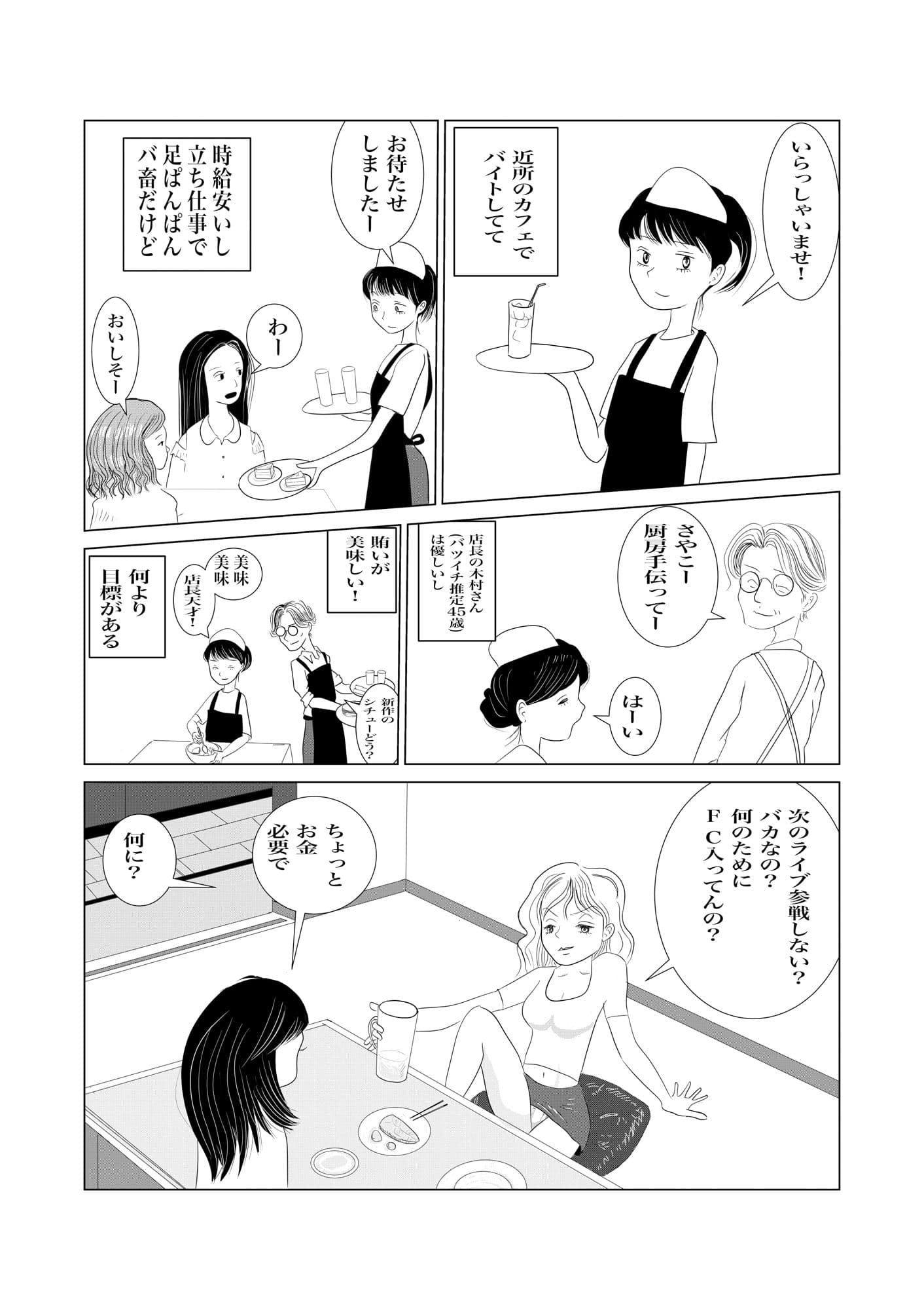 あたしが風俗始めた黒歴史 サンプル画像 8