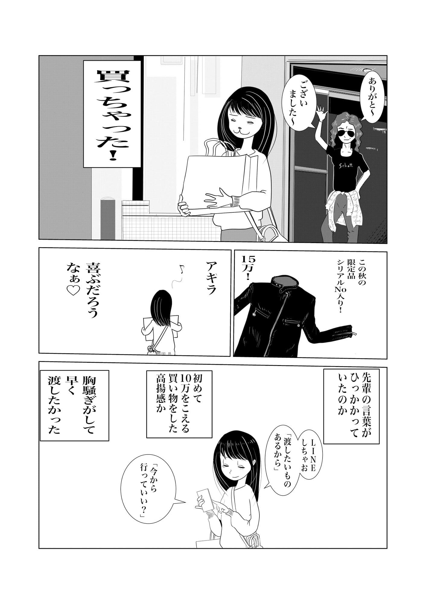 あたしが風俗始めた黒歴史 サンプル画像 10