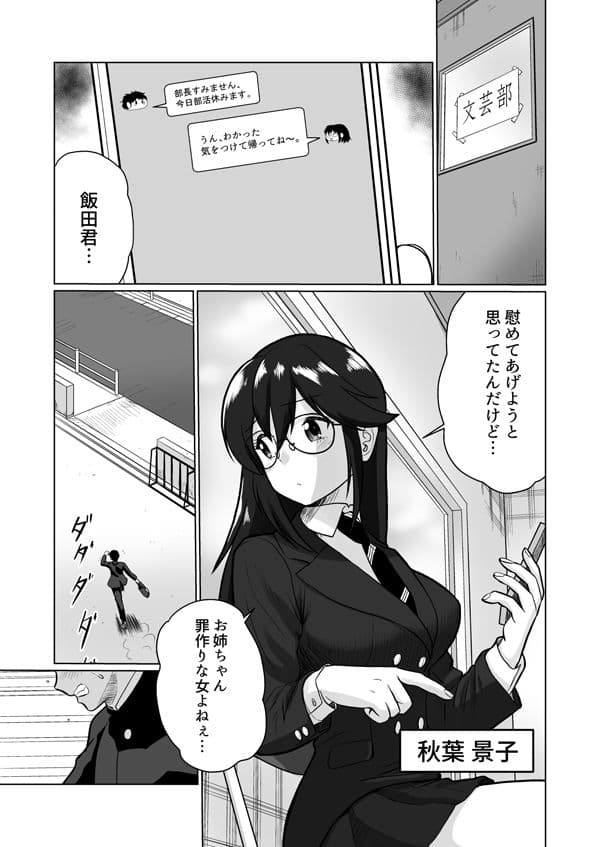 人妻の内側 サンプル画像 4