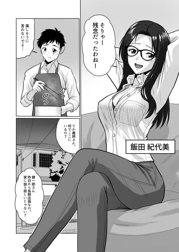 人妻の内側 サンプル画像 5