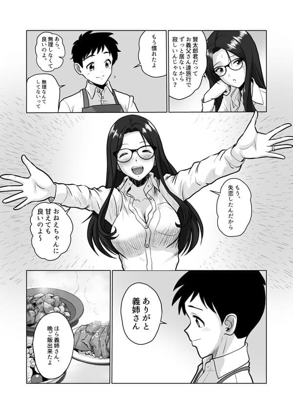 人妻の内側 サンプル画像 6