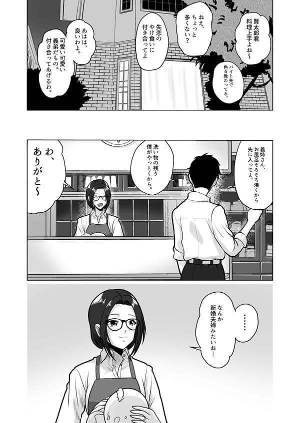 人妻の内側 サンプル画像 7