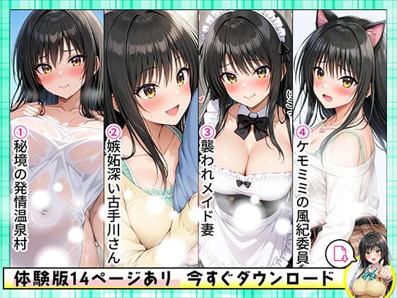 古手川唯 中出し4本番 サンプル画像 2